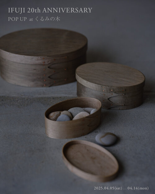 IFUJI 20th ANNIVERSARY POP UP のご案内です | お知らせ | くるみの木